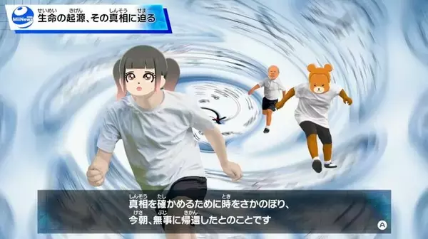 「「いいぞもっとやれ！」『トモコレ わくわく生活』のイカした世界観に絶賛の声─福袋からなぜライオン？ ヤバすぎるニュース画像に、土鍋もにっこり完食」の画像