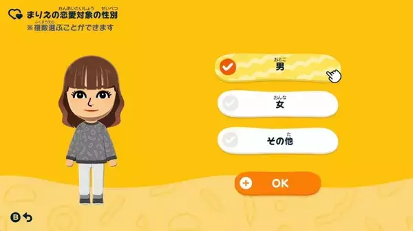 「「いいぞもっとやれ！」『トモコレ わくわく生活』のイカした世界観に絶賛の声─福袋からなぜライオン？ ヤバすぎるニュース画像に、土鍋もにっこり完食」の画像