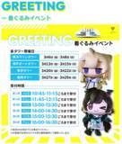 「イヴォンヌが男女問わず大人気！『アークナイツ：エンドフィールド』FIVE TOWERS × ENDFIELDイベント 神戸ポートタワーレポート」の画像30