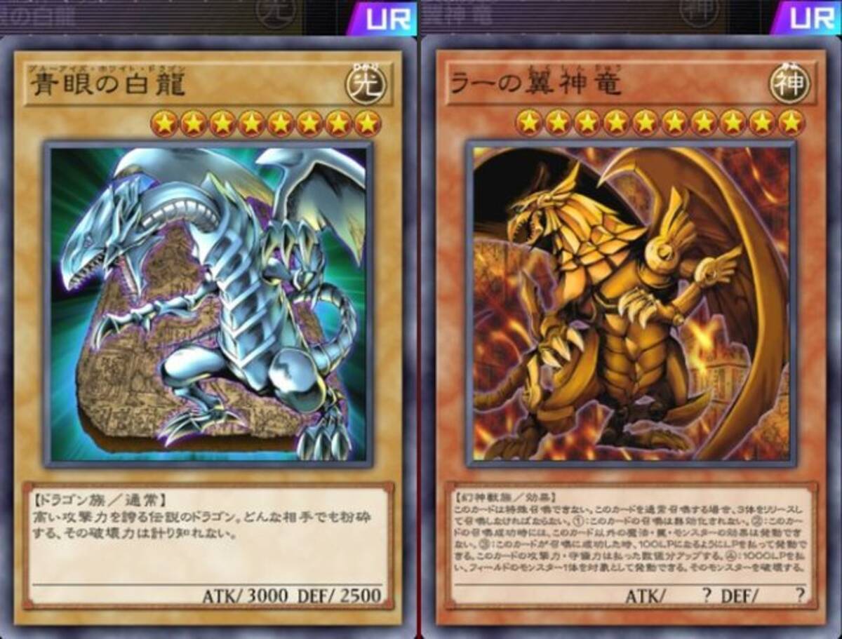 青眼の白龍」は現代でも通用する！『マスターデュエル』原作デッキの 