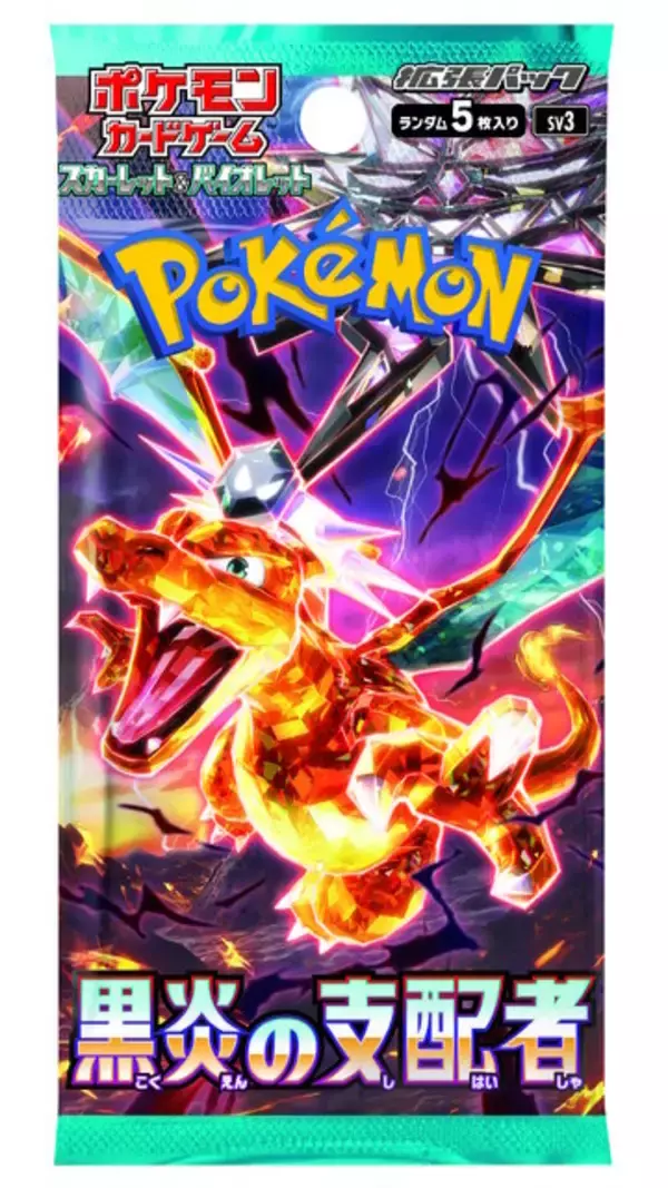 ポケカ』新パックの目玉「リザードンex」SARがカッコ良すぎる！その姿 