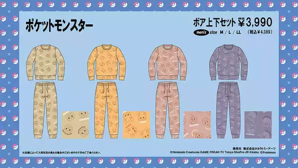 「「ポケモン」コラボアパレルが、ドン・キホーテで発売！ピカチュウやミミッキュなど全12種類」の画像