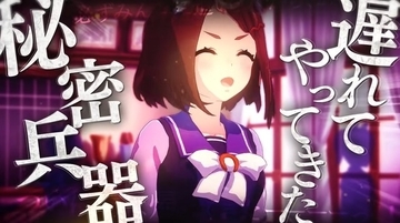 『ウマ娘』新ムービーに登場した「謎のウマ娘」の正体は？有力視されている2頭のモデル馬