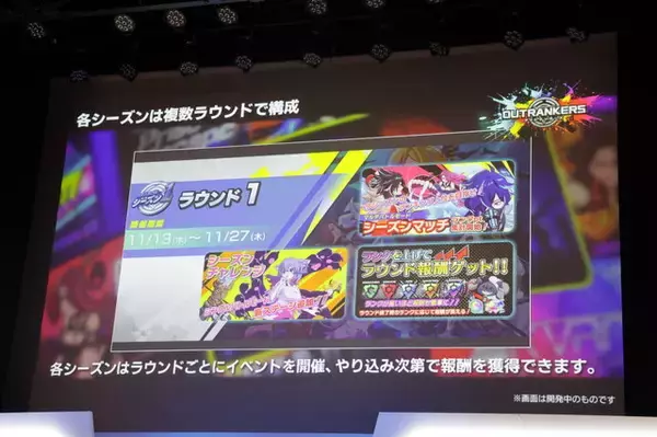 「岡本吉起×小室哲哉、約30年ぶりのタッグが語る「恋しさと せつなさと 心強さと」の裏側―『アウトランカーズ』完成披露会を現地レポート」の画像