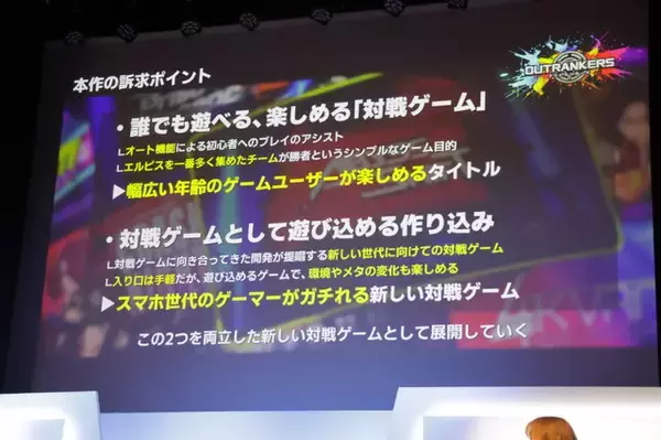 「岡本吉起×小室哲哉、約30年ぶりのタッグが語る「恋しさと せつなさと 心強さと」の裏側―『アウトランカーズ』完成披露会を現地レポート」の画像