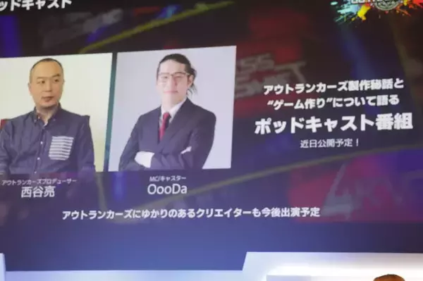 「岡本吉起×小室哲哉、約30年ぶりのタッグが語る「恋しさと せつなさと 心強さと」の裏側―『アウトランカーズ』完成披露会を現地レポート」の画像