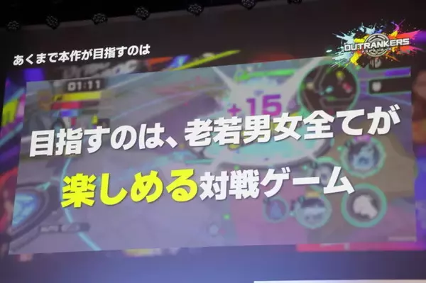 「岡本吉起×小室哲哉、約30年ぶりのタッグが語る「恋しさと せつなさと 心強さと」の裏側―『アウトランカーズ』完成披露会を現地レポート」の画像