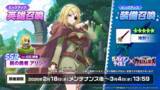 「“屍の勇者”「アリシア」実装！ 『ガーディアンテイルズ』×「クレバテス」コラボ後半が開催ースペシャルコスチュームも」の画像1