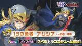 「“屍の勇者”「アリシア」実装！ 『ガーディアンテイルズ』×「クレバテス」コラボ後半が開催ースペシャルコスチュームも」の画像2