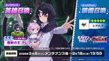 「“屍の勇者”「アリシア」実装！ 『ガーディアンテイルズ』×「クレバテス」コラボ後半が開催ースペシャルコスチュームも」の画像4