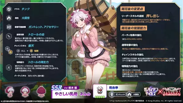 「“屍の勇者”「アリシア」実装！ 『ガーディアンテイルズ』×「クレバテス」コラボ後半が開催ースペシャルコスチュームも」の画像