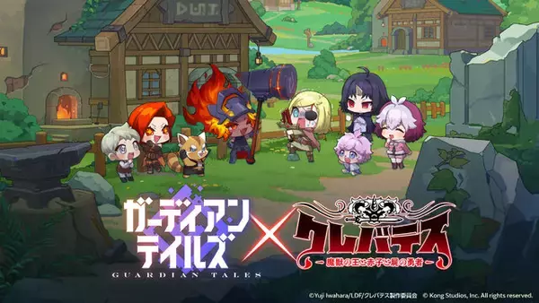 「“屍の勇者”「アリシア」実装！ 『ガーディアンテイルズ』×「クレバテス」コラボ後半が開催ースペシャルコスチュームも」の画像