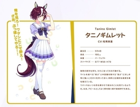 新ウマ娘・タニノギムレットはなぜ眼帯キャラ？モデル馬との奇跡的なシンクロも話題に