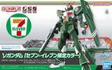 「『ガンプラ』セブン-イレブン限定カラーの「νガンダム」「ストライクガンダム」発売決定！水星の魔女から「ガンダムルブリス」も登場」の画像2