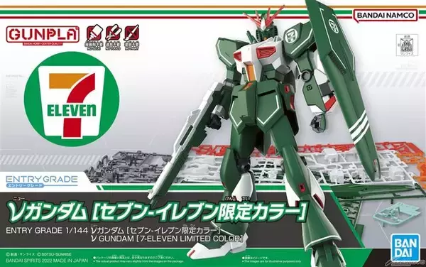 「『ガンプラ』セブン-イレブン限定カラーの「νガンダム」「ストライクガンダム」発売決定！水星の魔女から「ガンダムルブリス」も登場」の画像