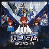 「『ガンプラ』セブン-イレブン限定カラーの「νガンダム」「ストライクガンダム」発売決定！水星の魔女から「ガンダムルブリス」も登場」の画像3