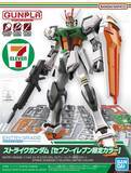 「『ガンプラ』セブン-イレブン限定カラーの「νガンダム」「ストライクガンダム」発売決定！水星の魔女から「ガンダムルブリス」も登場」の画像4