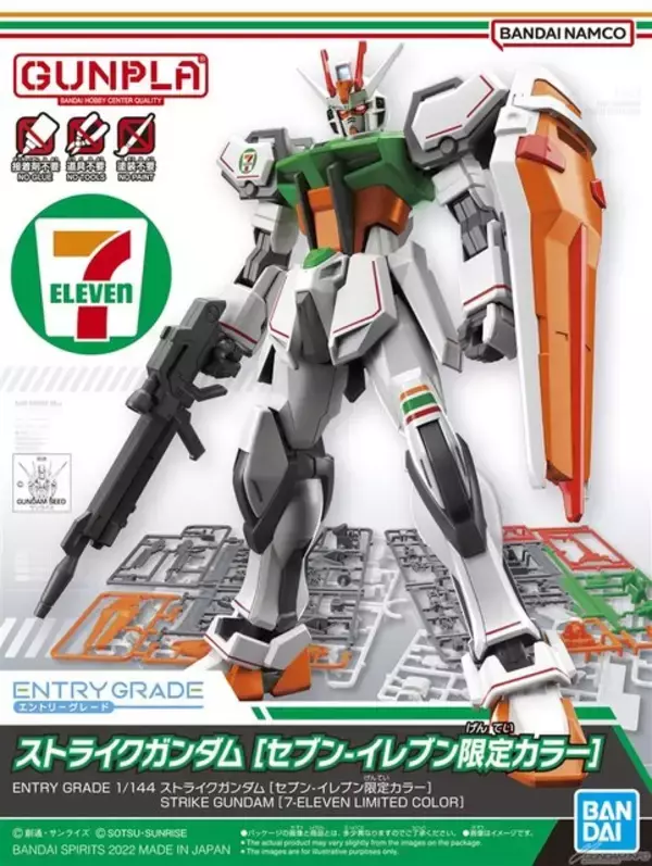 「『ガンプラ』セブン-イレブン限定カラーの「νガンダム」「ストライクガンダム」発売決定！水星の魔女から「ガンダムルブリス」も登場」の画像