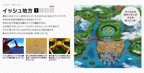 「約15年越しの伏線回収、伝説の没イベント復活…【祝1周年！】往年のファンを夢中にさせた名作『ポケモンレジェンズ アルセウス』を振り返る」の画像
