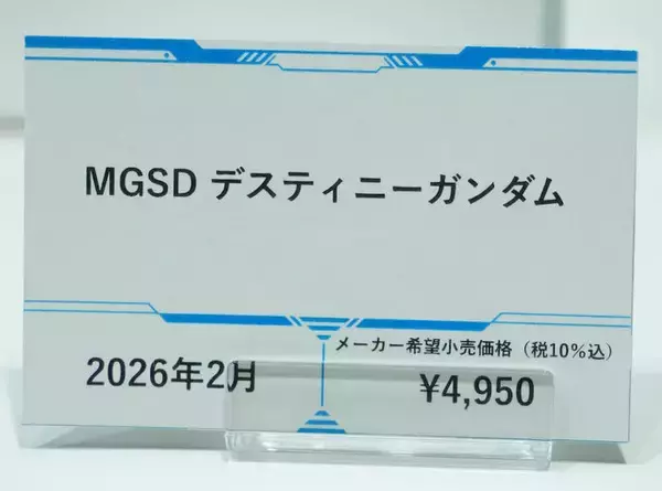 「「HG ストフリ弐式」に「サンドロック改」、ガンダム45周年の「初音ミク×ダブルオーガンダム」フィギュアまで新作目白押し！【イベントレポート】」の画像