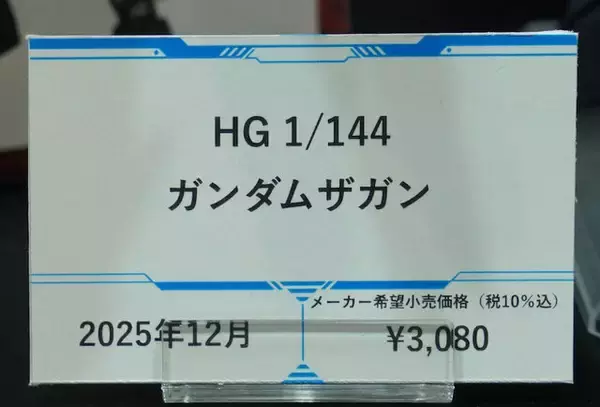 「「HG ストフリ弐式」に「サンドロック改」、ガンダム45周年の「初音ミク×ダブルオーガンダム」フィギュアまで新作目白押し！【イベントレポート】」の画像