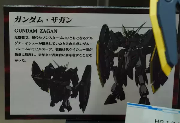 「「HG ストフリ弐式」に「サンドロック改」、ガンダム45周年の「初音ミク×ダブルオーガンダム」フィギュアまで新作目白押し！【イベントレポート】」の画像