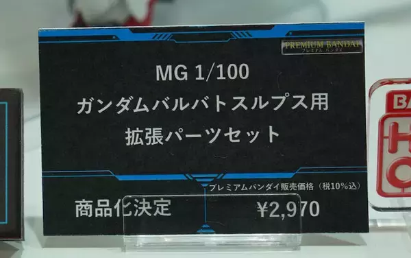「「HG ストフリ弐式」に「サンドロック改」、ガンダム45周年の「初音ミク×ダブルオーガンダム」フィギュアまで新作目白押し！【イベントレポート】」の画像