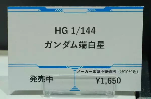 「「HG ストフリ弐式」に「サンドロック改」、ガンダム45周年の「初音ミク×ダブルオーガンダム」フィギュアまで新作目白押し！【イベントレポート】」の画像