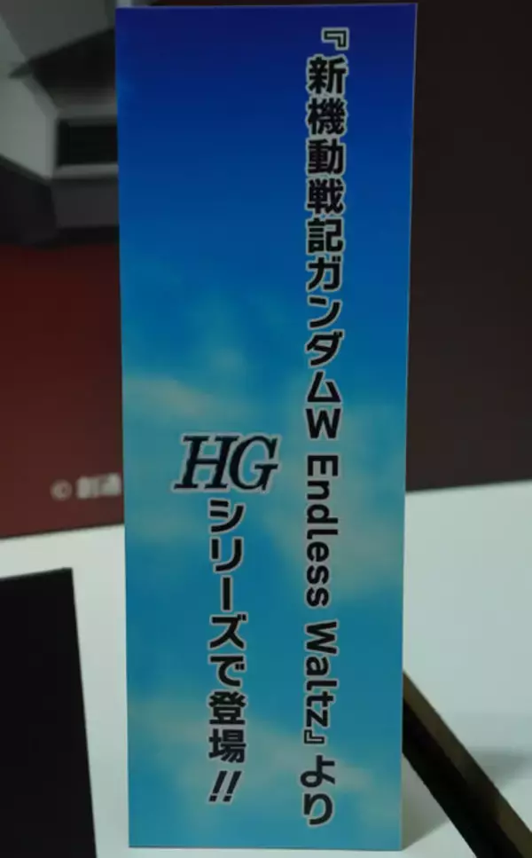 「「HG ストフリ弐式」に「サンドロック改」、ガンダム45周年の「初音ミク×ダブルオーガンダム」フィギュアまで新作目白押し！【イベントレポート】」の画像