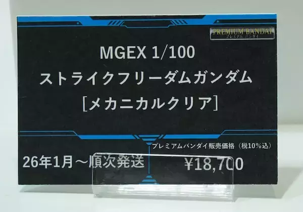 「「HG ストフリ弐式」に「サンドロック改」、ガンダム45周年の「初音ミク×ダブルオーガンダム」フィギュアまで新作目白押し！【イベントレポート】」の画像