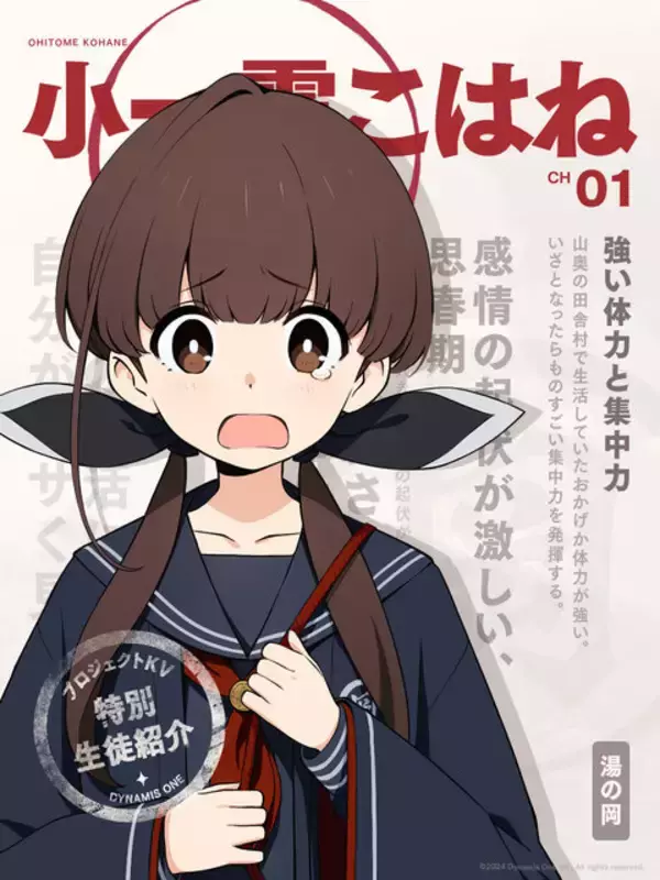 元『ブルアカ』スタッフ設立のゲーム会社に続報―『プロジェクトKV』開発中止を経て、新作『AT（仮称）』を制作中と判明