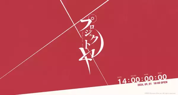 「元『ブルアカ』スタッフ設立のゲーム会社に続報―『プロジェクトKV』開発中止を経て、新作『AT（仮称）』を制作中と判明」の画像