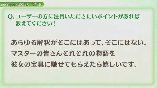「『FGO』武内崇氏の「Uーオルガマリー」デザイン画も！“数ヶ月も難航”した開発の裏話やこだわりを赤裸々に披露」の画像