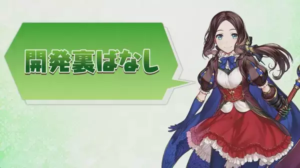 「『FGO』武内崇氏の「Uーオルガマリー」デザイン画も！“数ヶ月も難航”した開発の裏話やこだわりを赤裸々に披露」の画像