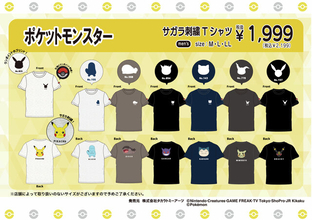 ドンキにて「ポケモン」Tシャツが多数ラインナップ！ピカチュウ＆イーブイの仲良しデザインやアンノーン集合など