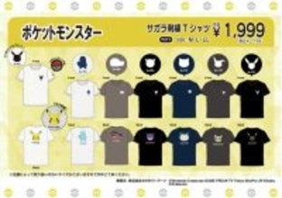 ドンキにて「ポケモン」Tシャツが多数ラインナップ！ピカチュウ＆イーブイの仲良しデザインやアンノーン集合など