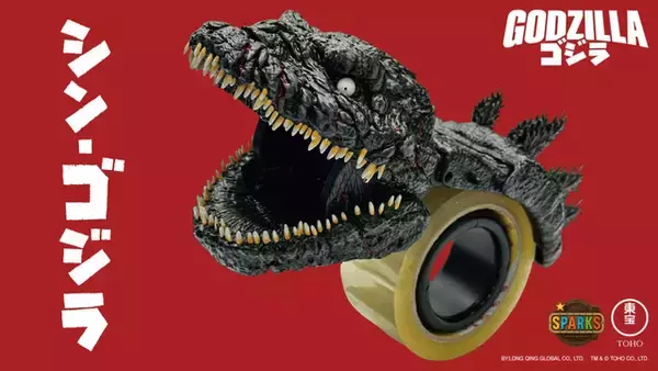 衝撃の見た目！映画「シン・ゴジラ」“熱線”のように口からテープが出る「梱包テープカッター」が予約受付中