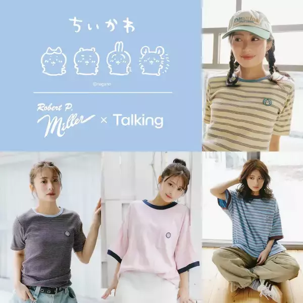 「ちいかわ」着回しできる新作アパレルがトーキングヘッズに登場！「Robert P.Miller」デイリーTシャツや、リラックスウェアのセットアップも