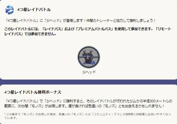 モノズ コミュディはガチ案件 限定技 ぶんまわす で 一気にあくタイプトップのアタッカーに ポケモンgo 秋田局 22年6月25日 エキサイトニュース