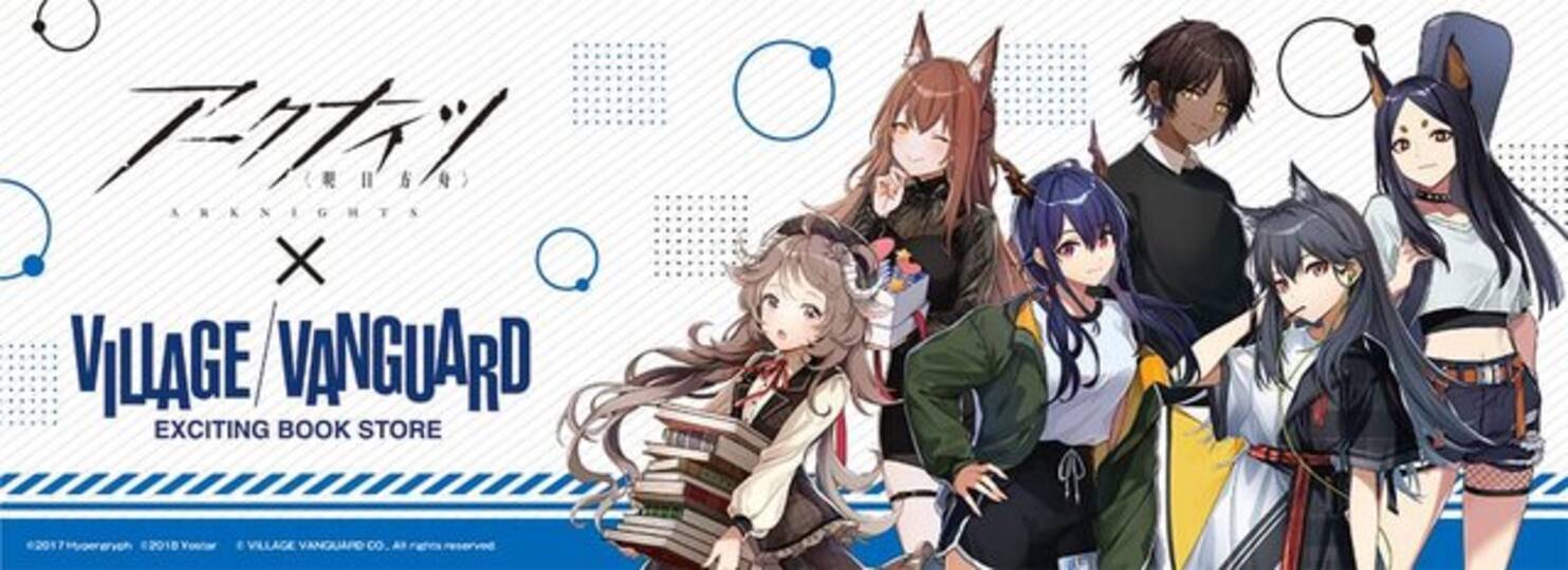 ヴィレヴァンで『アークナイツ』コラボ本日20日開幕！チェン、フランカ 