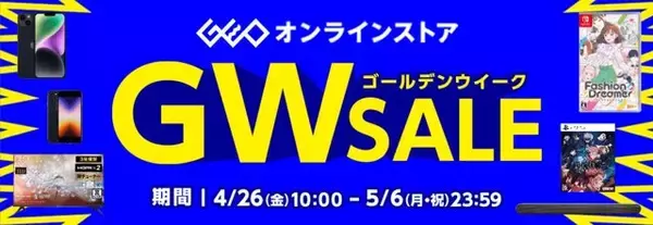 『FF7』の前日譚『CCFF7 -リユニオンー』が2,199円！ スイッチやPS5、PS4の良作・名作がお買い得─「ゲオ オンライン」のGWセールが更新