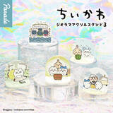 「「ちいかわ ジオラマアクリルスタンド3」が5月下旬よりカプセルトイに展開！フロアを沸かせる「パジャマパーティーズ」など全5種」の画像6