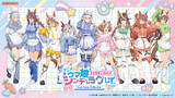 「オグリたちがメイド風のオリジナル衣装に！アニメ「ウマ娘 シングレ」キャラポップストアにて、限定描き下ろしグッズを展開」の画像1