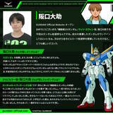 「「全世界“ガンダム”総選挙」中間結果の上位20機発表！「νガンダム」やSEED系、さらに「ジークアクス」からもランクイン」の画像5