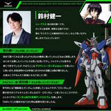 「「全世界“ガンダム”総選挙」中間結果の上位20機発表！「νガンダム」やSEED系、さらに「ジークアクス」からもランクイン」の画像7