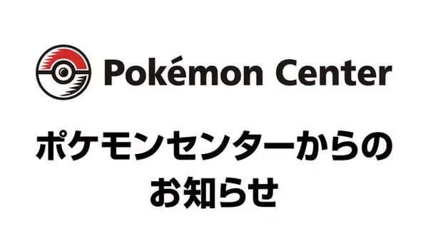「マルイシティ横浜」営業終了も「ポケモンセンターヨコハマ」は同じ場所で継続―施設名称は「横浜スカイビル」へ変更