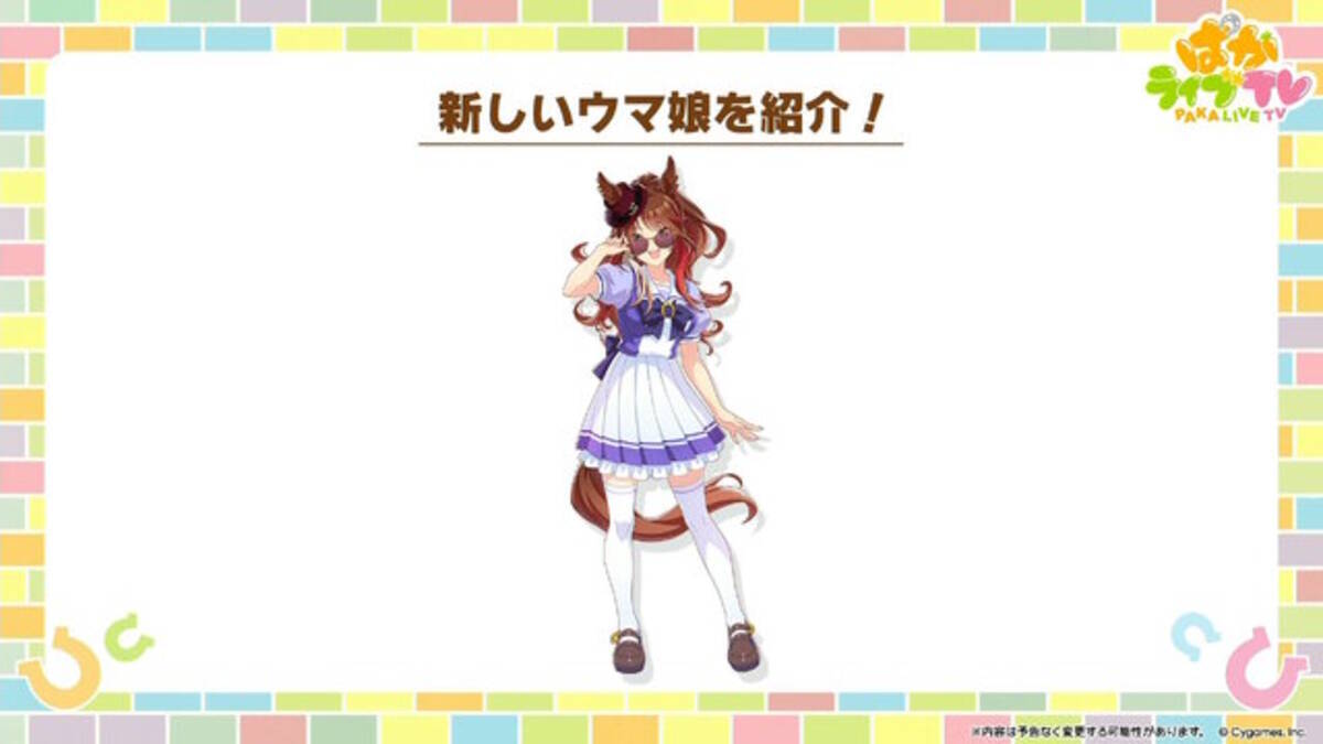 新ウマ娘「フォーエバーヤング」正式発表！同社会長が馬主の世界的名馬 