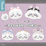 「「ちいかわ」マスコットミラーがカプセルトイにて再販！リボンを付けたおかおが可愛いうさぎなど全5種、ボールチェーンで持ち歩けて便利」の画像6