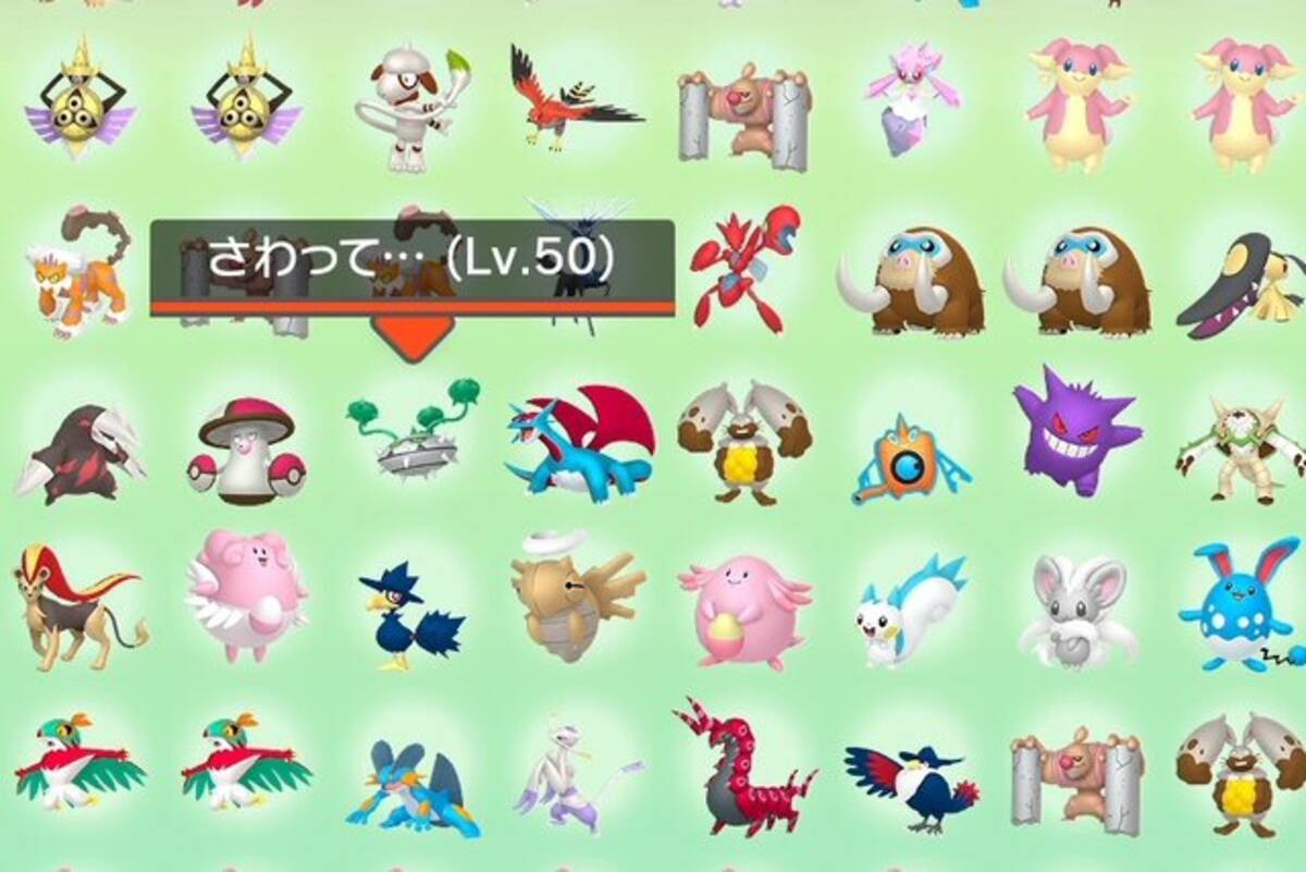 ポケモンhome の使い方を解説 スイッチ版 スマホ版の基本設定から ポケモンバンク の移動方法も 年2月12日 エキサイトニュース