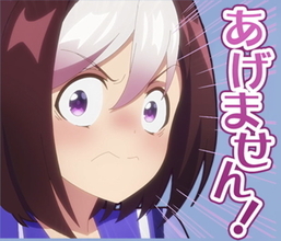 『ウマ娘』ついに言った！スペシャルウィーク本人の「あげません！」が正式実装